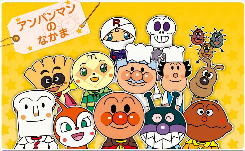 Soreike! Anpanman