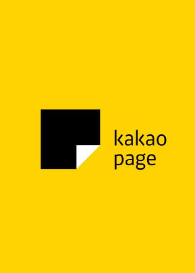 Kakao Page