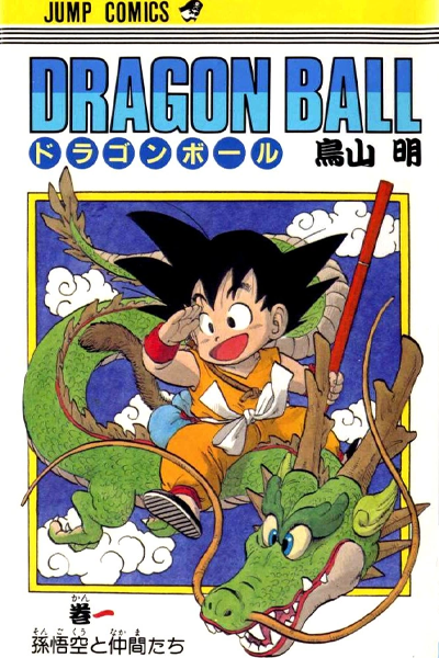 Dragon Ball