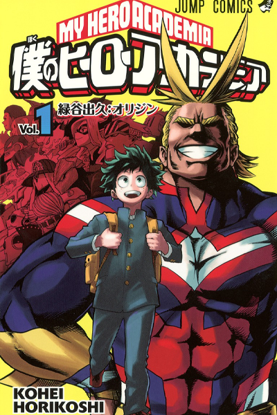 Boku no Hero Academia